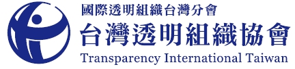 台灣透明組織TICT-Transparency International Chinese Taipei